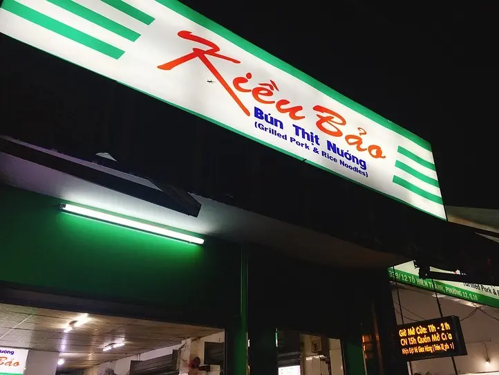 ローカルな麺料理を味わおう〜Bun thit nuong Kiều Bảo(ブンティットヌン・キウバオ)〜