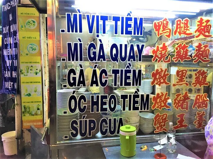 ホーチミン5区のおすすめ中華料理店2つ