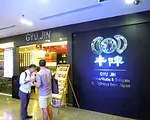 牛陣