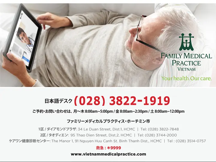 ファミリーメディカルプラクティスより「新型コロナウイルス」 に伴う対応についてお知らせ