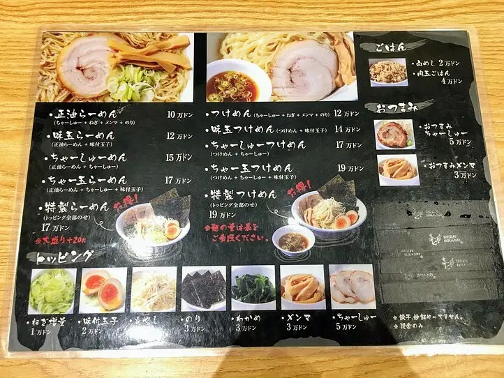 次郎インスパイア系のあっさり醤油ラーメン?!～とみだや～