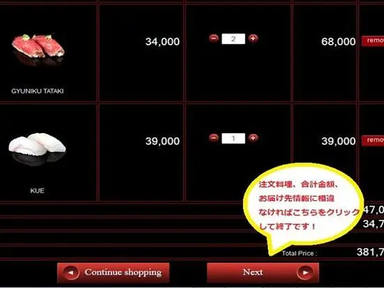 ザ・スシ・バー　4号店