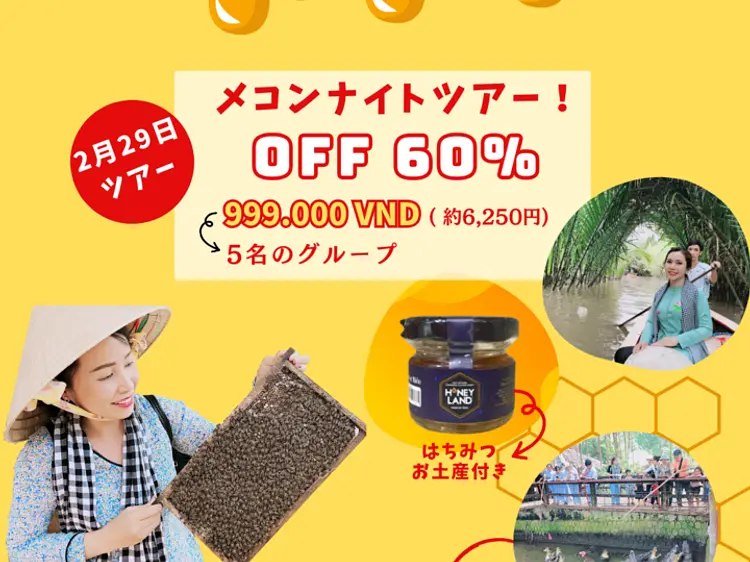 サイゴン・ブルー・トラベル