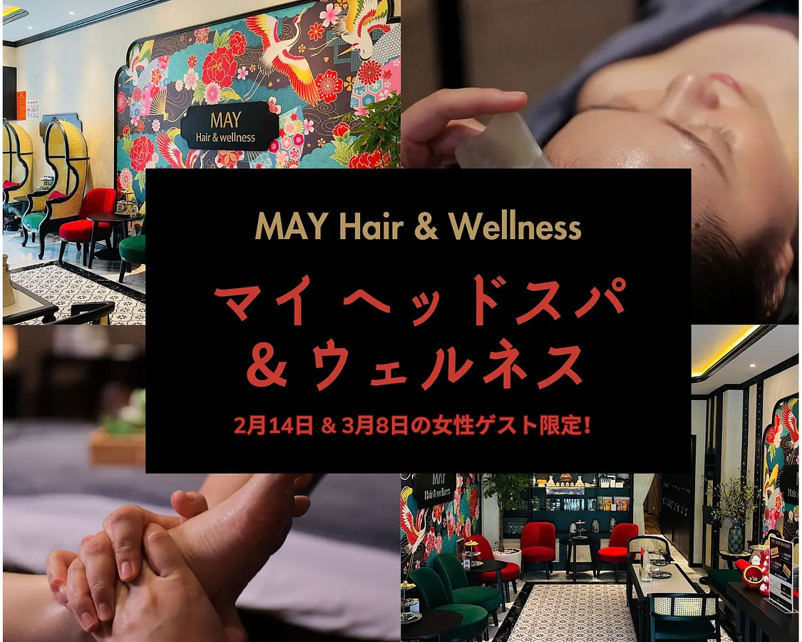 【2月限定】ホーチミン特別スパプロモーション情報！