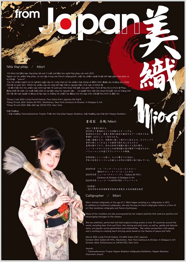 ホーチミンで日本文化を体験！越日書道展！2024年11月22日まで