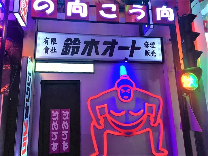 【週末特集】ホーチミンに歌舞伎町が登場？！　話題の居酒屋「チルタウン」へ行ってみた