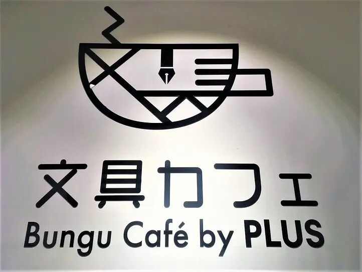 文具×Cafeのコンセプトカフェ「Bungu Cafe by PLUS（ブングカフェバイプラス）」に行ってみた