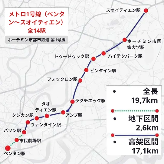 ホーチミンメトロ完全ガイド2025｜ベトナム初の地下鉄で観光をもっと快適に