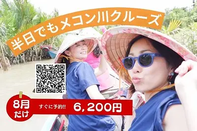 【お盆＆8月限定】ホーチミンの旅がもっとお得に！ツアー・スパ・グルメ総合紹介キャンペーン開催中！