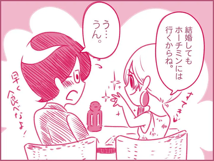 ホーチミンにハマり中！ももの女子旅日記【 第20話 / 連載4コマ漫画 / 特別編 】