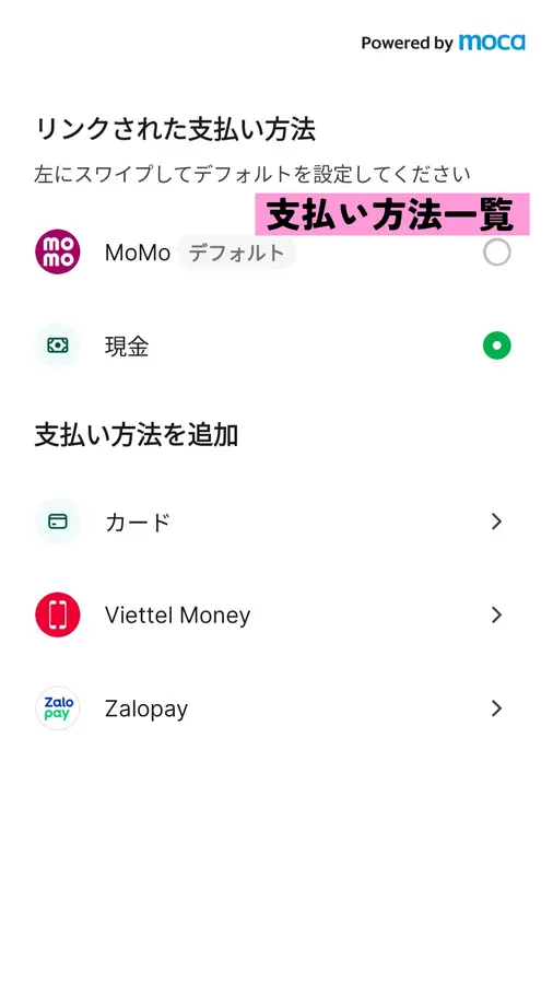 ホーチミンでGrabはどう呼ぶ？アプリの入れ方から降りるまで