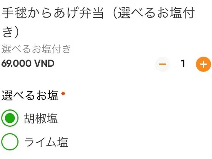 100K以下で食べられる日本食のお弁当