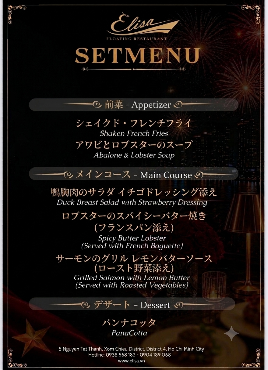 2026年7月2日限定「50周年記念」：ディナー ＆ 花火鑑賞プラン