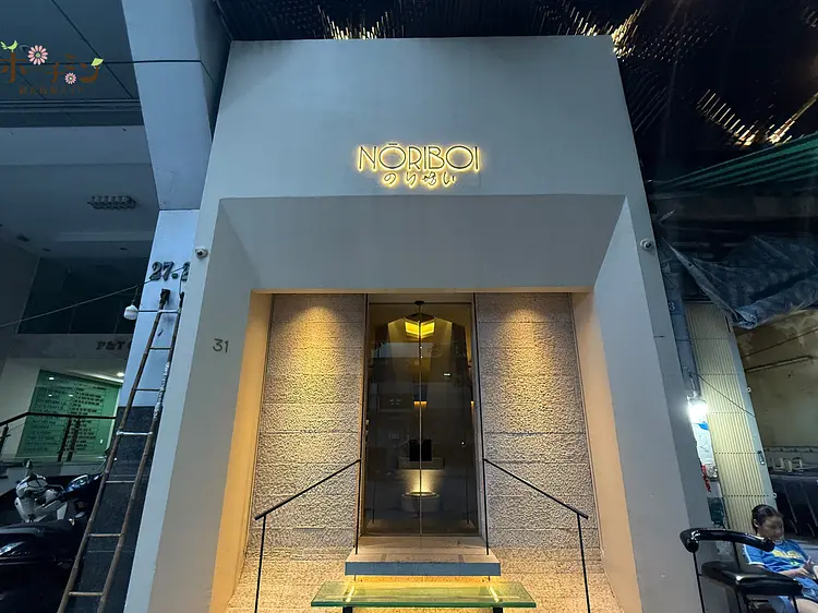 ノリボイ・オマカセ・ジャパニーズ・レストラン