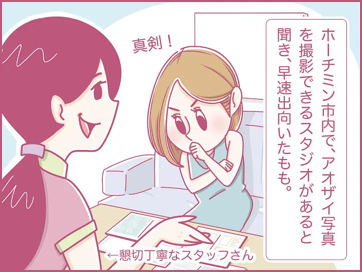 ホーチミンにハマり中！ももの女子旅日記【 第9話 / 連載4コマ漫画 】