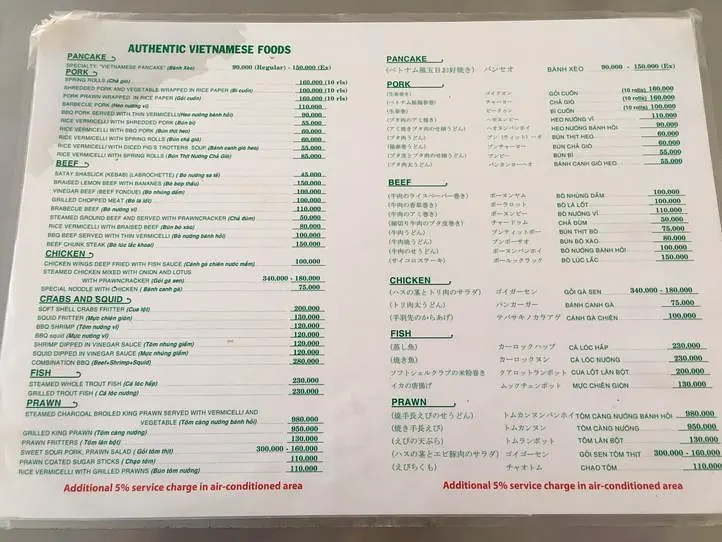 バインセオを食べるなら！ガイドブックにものる有名店～バインセオ46A～