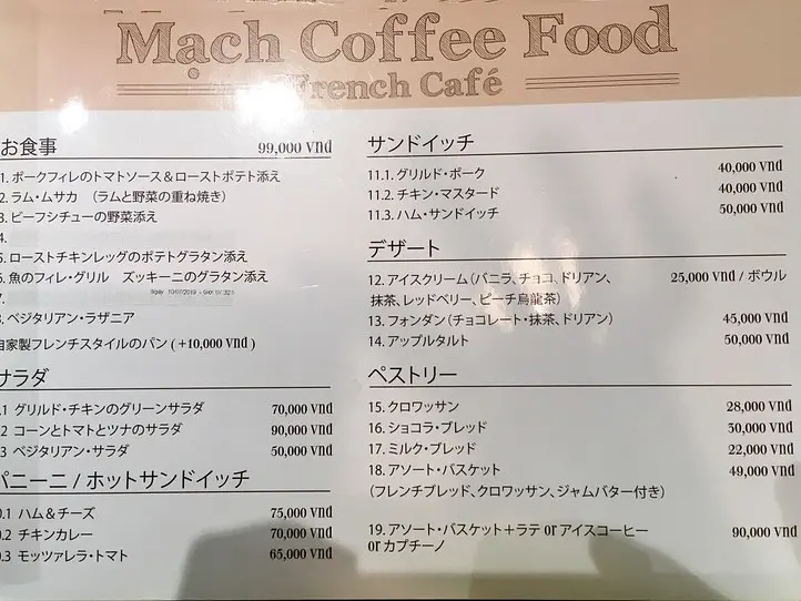 リーズナブルに本格派料理が楽しめるカフェ「Mach Coffee」（マック・コーヒー）