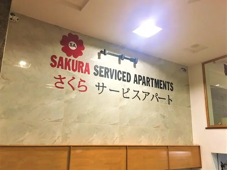 ホーチミン物件探訪第七回「さくらサービスアパートメント」