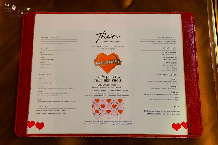 アフタヌーンティー（マイハウスサイゴンホテル）