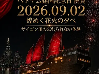 2026年9月2日だけの特別セットメニュー ギャラリー画像2
