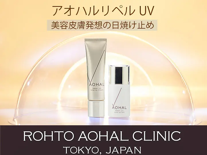 シミの根本へアプローチ！美白美容液D-naがロート製薬から新発売