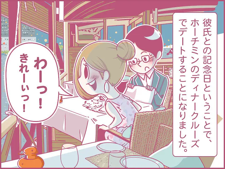 ホーチミンにハマり中！ももの女子旅日記【 第20話 / 連載4コマ漫画 / 特別編 】