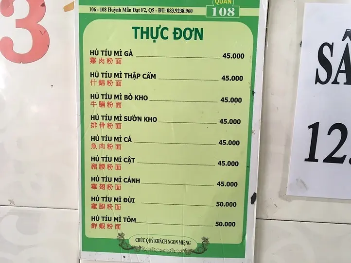 　五区の中華街で食べたい！おいしいローカルフード・フーティウ＆バインミー