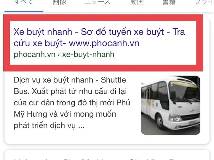 ホーチミン7区・フーミーフンへバスで行ってみよう！～City view bus