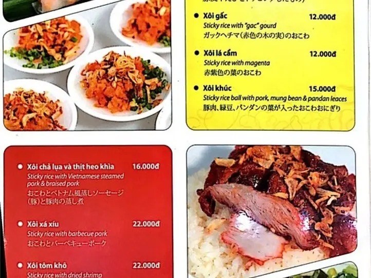 甘党が推す・チェーと鶏おこわの名店「Xoi Che BUI THI XUAN」（ソイ・チェー・ブイティスアン）