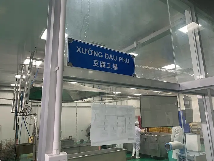 在住日本人御用達！「ドラえもん豆腐」の工場に潜入