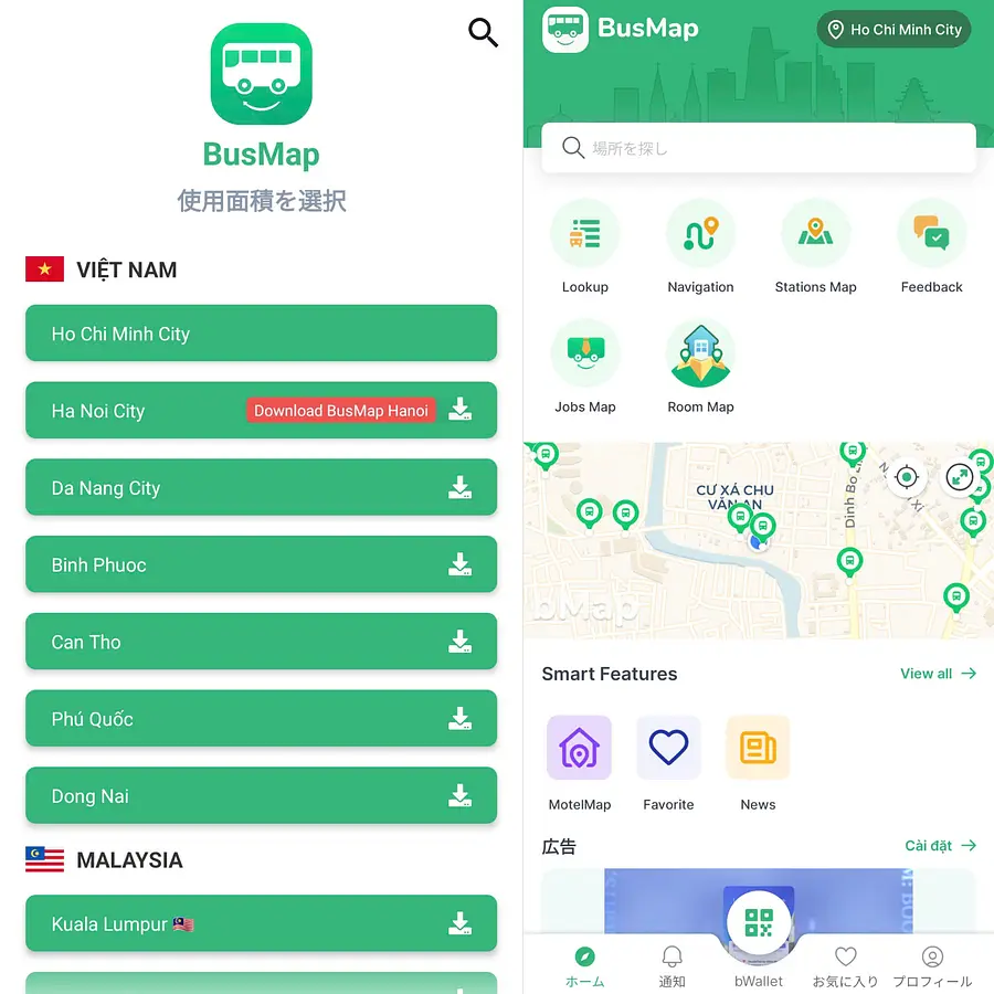 ベトナム旅行におすすめの無料アプリ11選｜交通・翻訳・メトロ・通貨換算