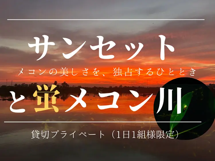 サイゴン・ブルー・トラベル