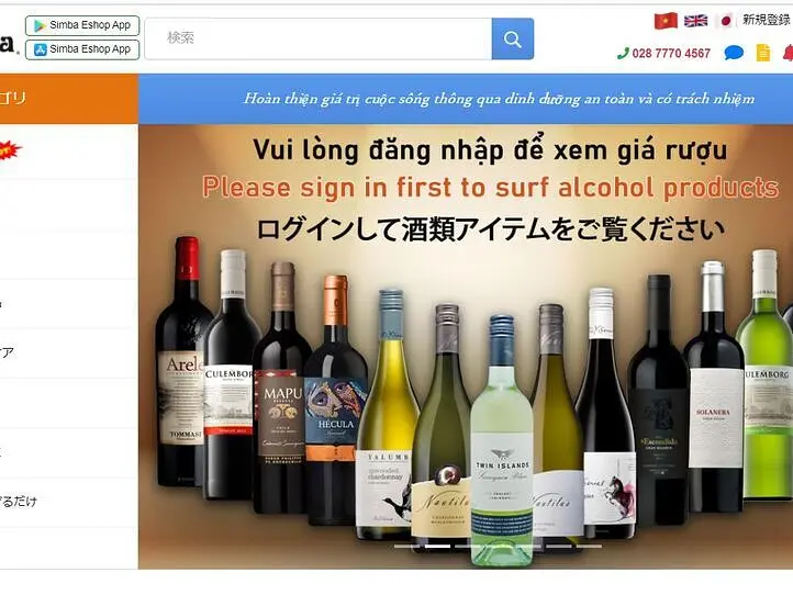 業務用・卸し向けの商品充実の日系商品ネットスーパー「Simba」を使ってみた