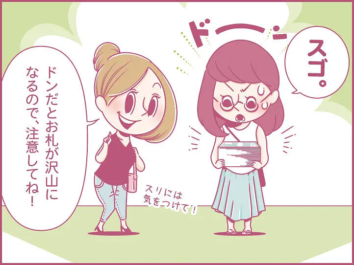 ももの女子旅日記｜ベトナムで両替してみよう！おすすめ両替スポットもご紹介【第27話：連載漫画 】