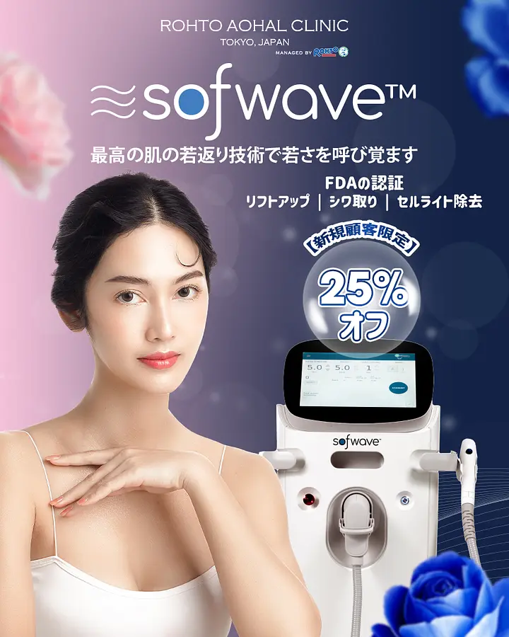 🔥HOT🔥ソフウェーブスパーブ　25％オフ🔥