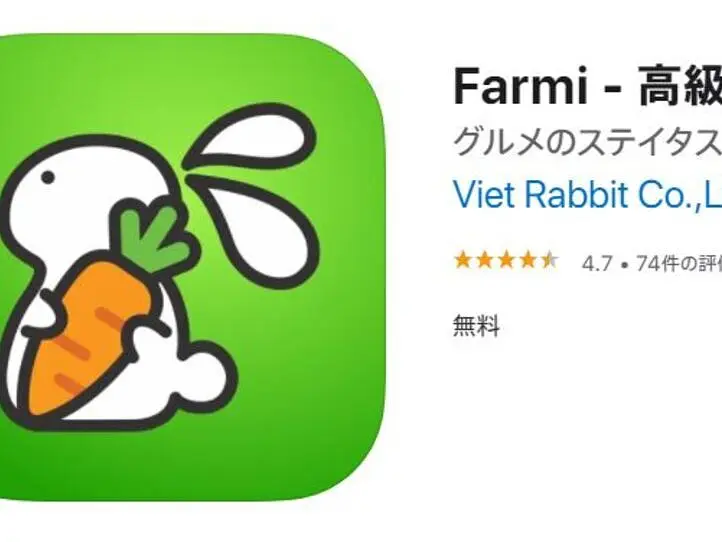 食材や日用品を注文できるデリバリーアプリ「farmi」を使ってみた