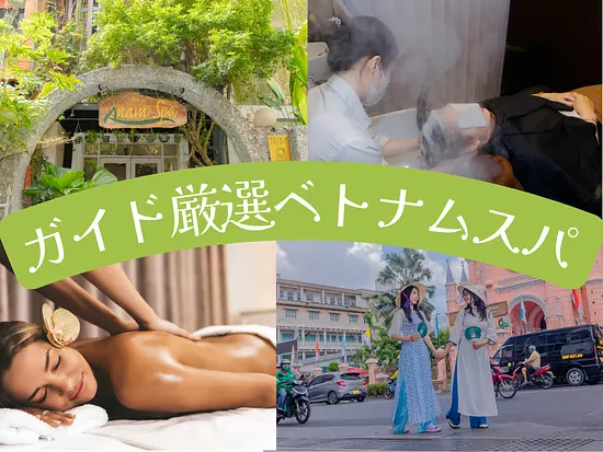 2026年版！ガイドが厳選！ホーチミンで行くべき人気スパまとめ｜女子旅・カップルにもぴったりな癒しの15選
