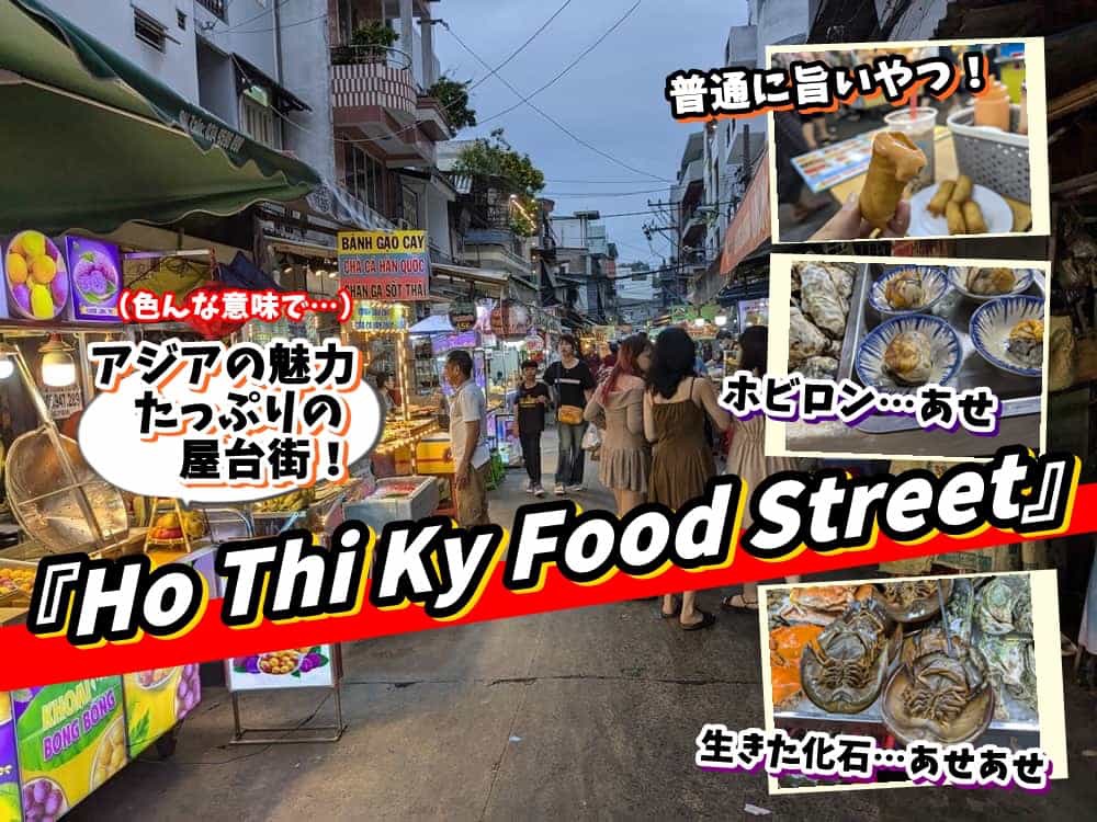ナイトツアー／ 伝統の水上人形劇鑑賞＆ホティキー通りでローカルフード満喫ツアー