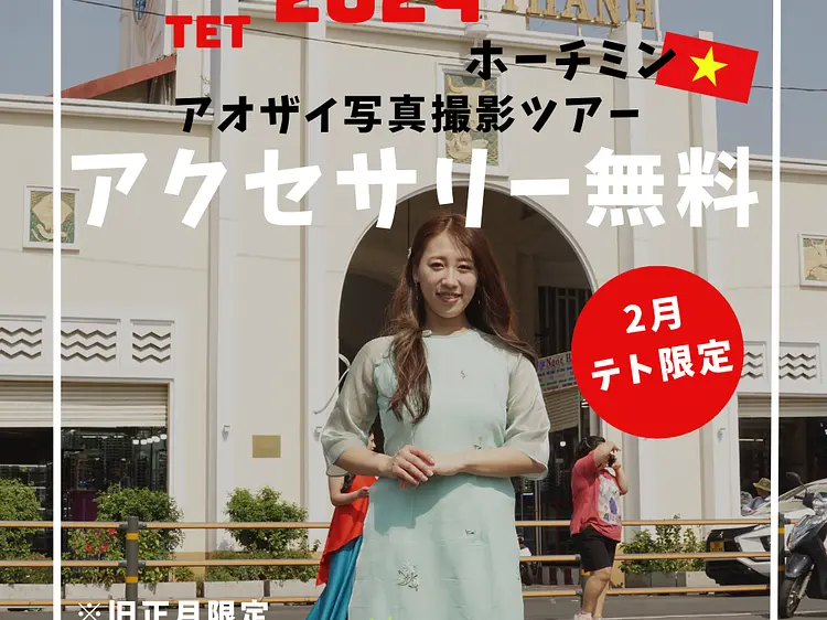 サイゴン・ブルー・トラベル