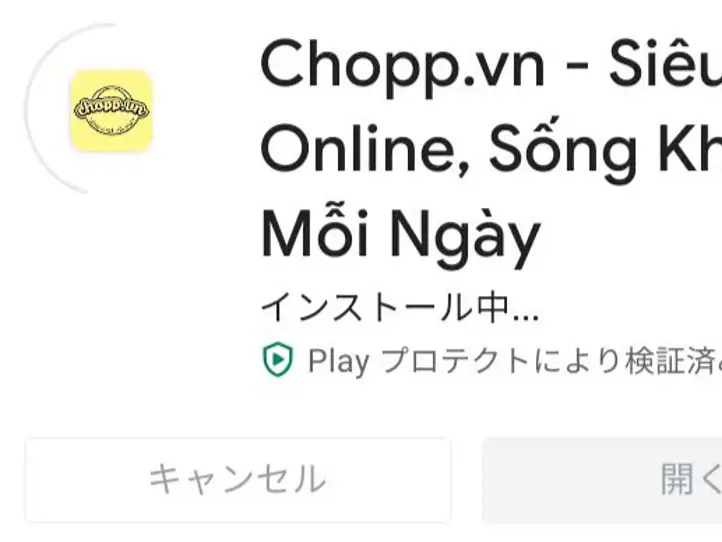 お家で食材や日用品のデリバリーが出来る便利なアプリ～Chopp.vn＆Farmi～