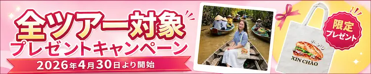 サイゴン・ブルー・トラベル