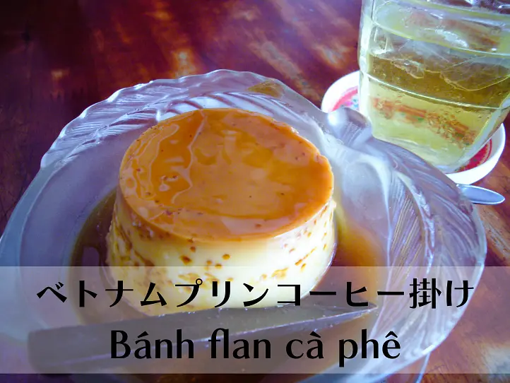 【完全ガイド】ベトナムコーヒーの種類・淹れ方・飲み方を旅行者向けに解説