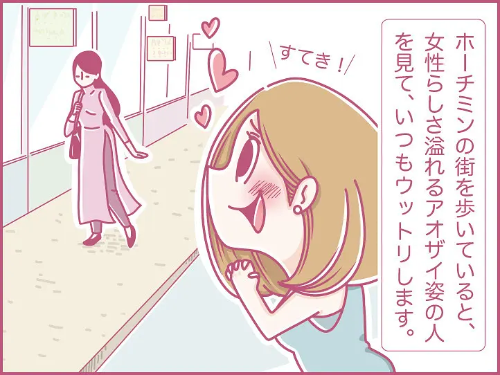 ホーチミンにハマり中！ももの女子旅日記【 第9話 / 連載4コマ漫画 】