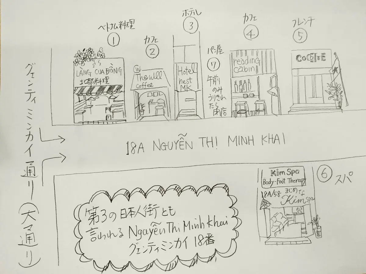 第3の日本人街！？Nguyen Thi Minh Khai散歩指南