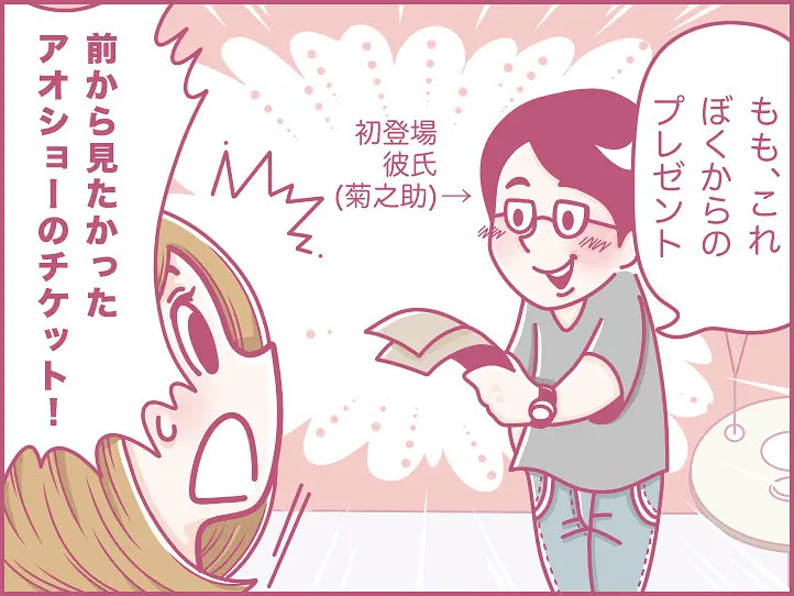 ホーチミンにハマり中！ももの女子旅日記【 第8話 / 連載4コマ漫画 】