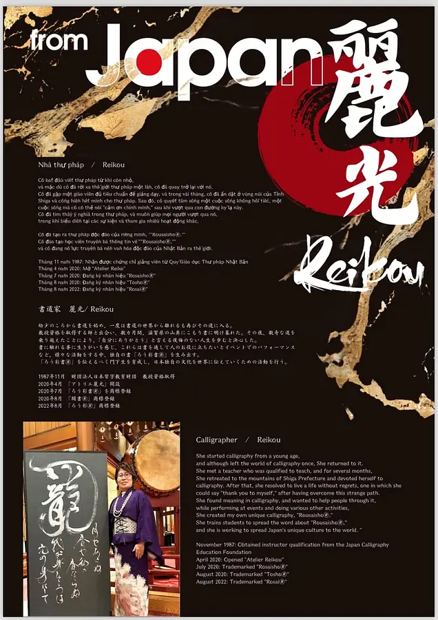 ホーチミンで日本文化を体験！越日書道展！2024年11月22日まで