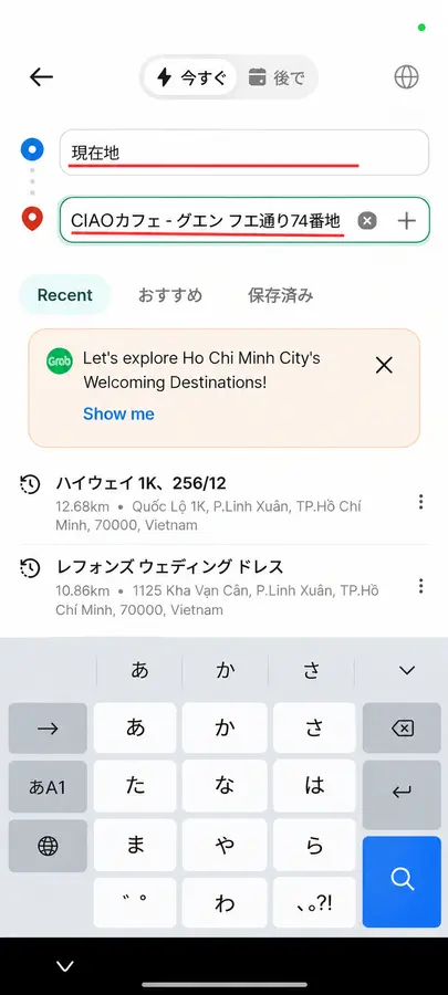 ホーチミンでGrabはどう呼ぶ？アプリの入れ方から降りるまで