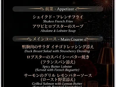 2026年7月2日限定「50周年記念」：ディナー ＆ 花火鑑賞プラン ギャラリー画像2