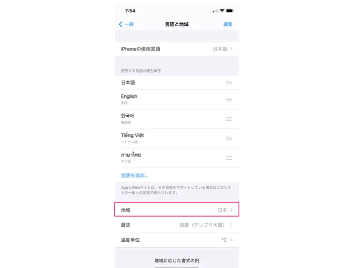 Grabにつぐ配車アプリ「be」を使ってみよう