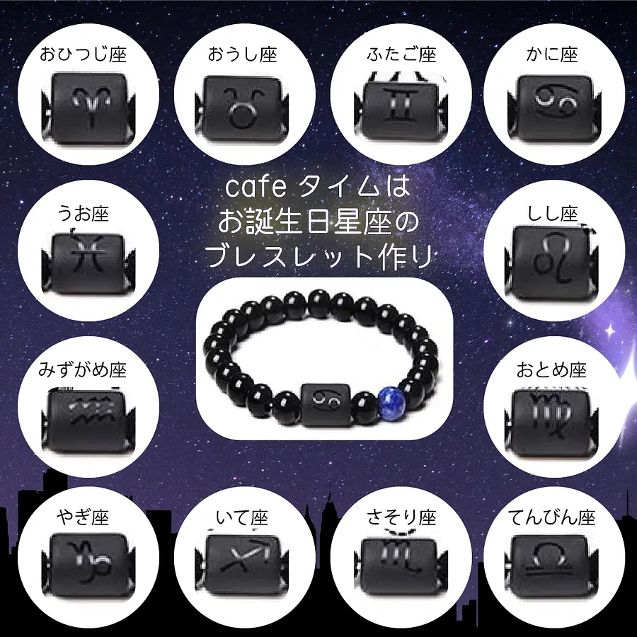 8月9日（土）限定｜プラネcafé＆Bar ～ホーチミンの夜空で、流れ星をつかまえよう！～